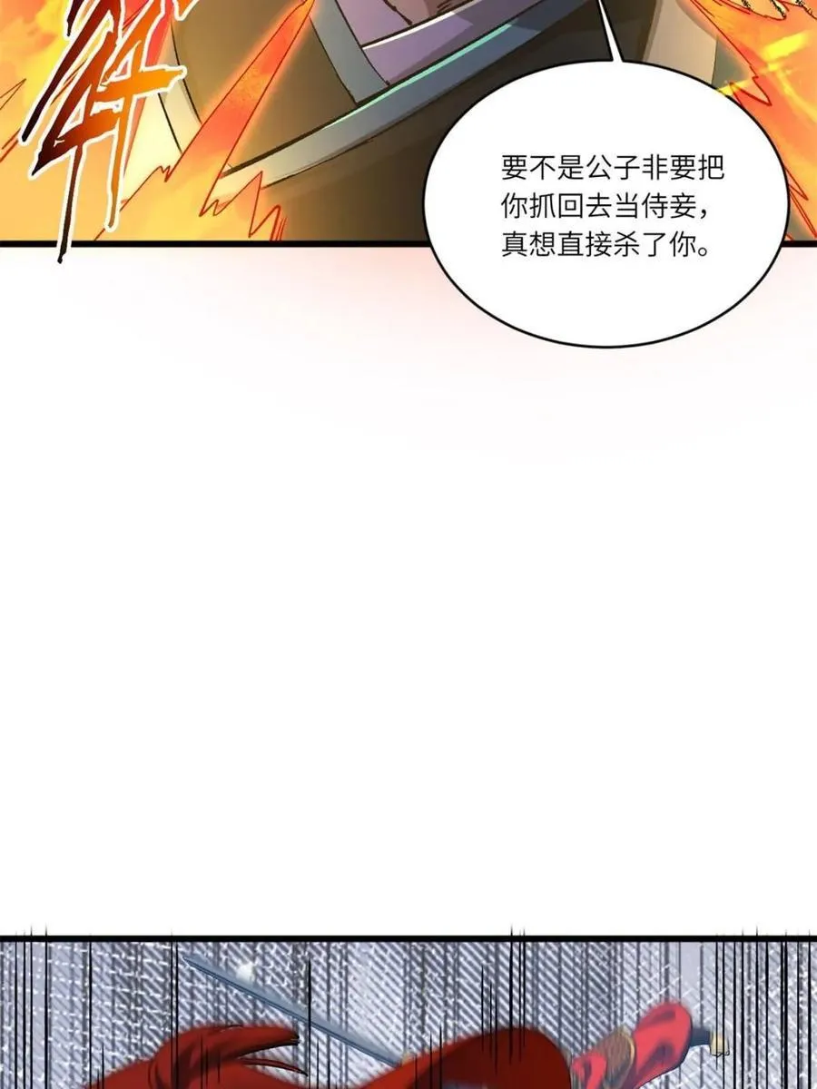 第70话 70 第66页