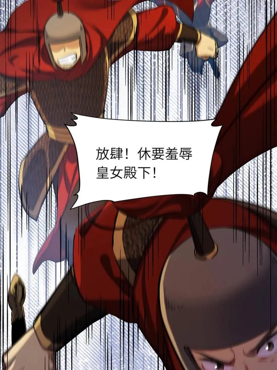 第70话 70 第67页