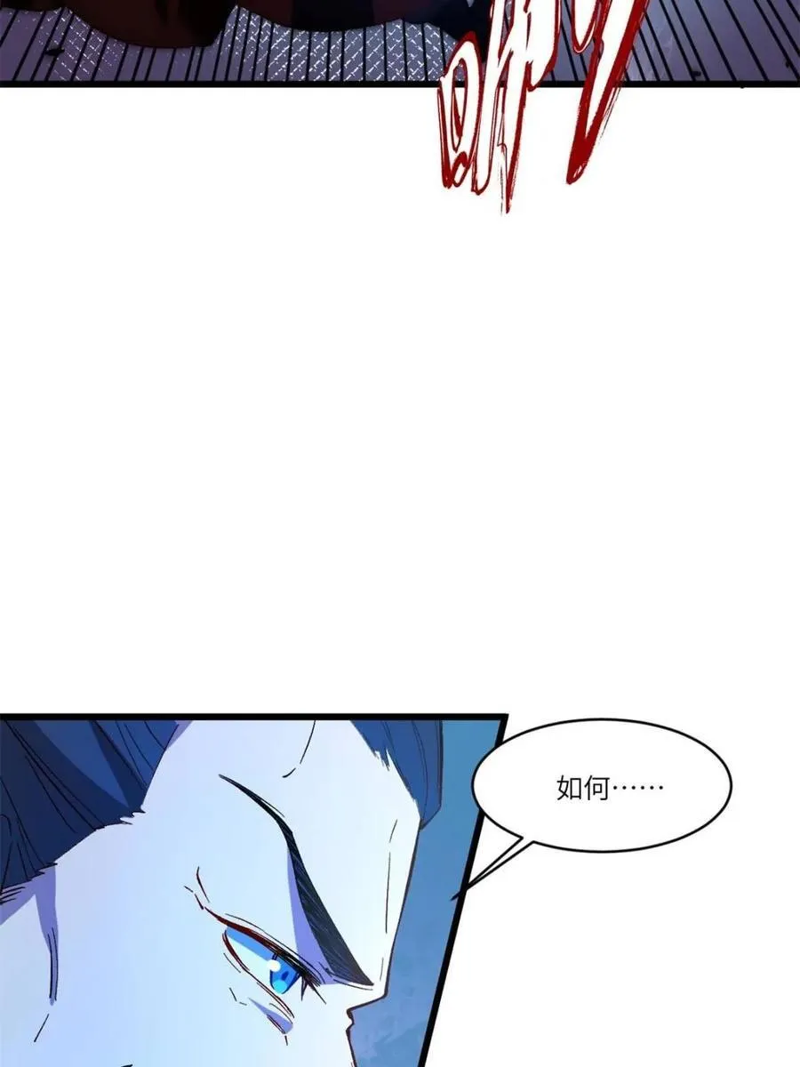 第70话 70 第74页