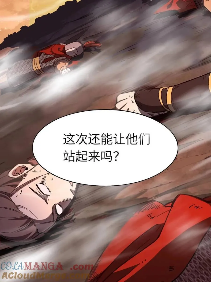 第70话 70 第77页