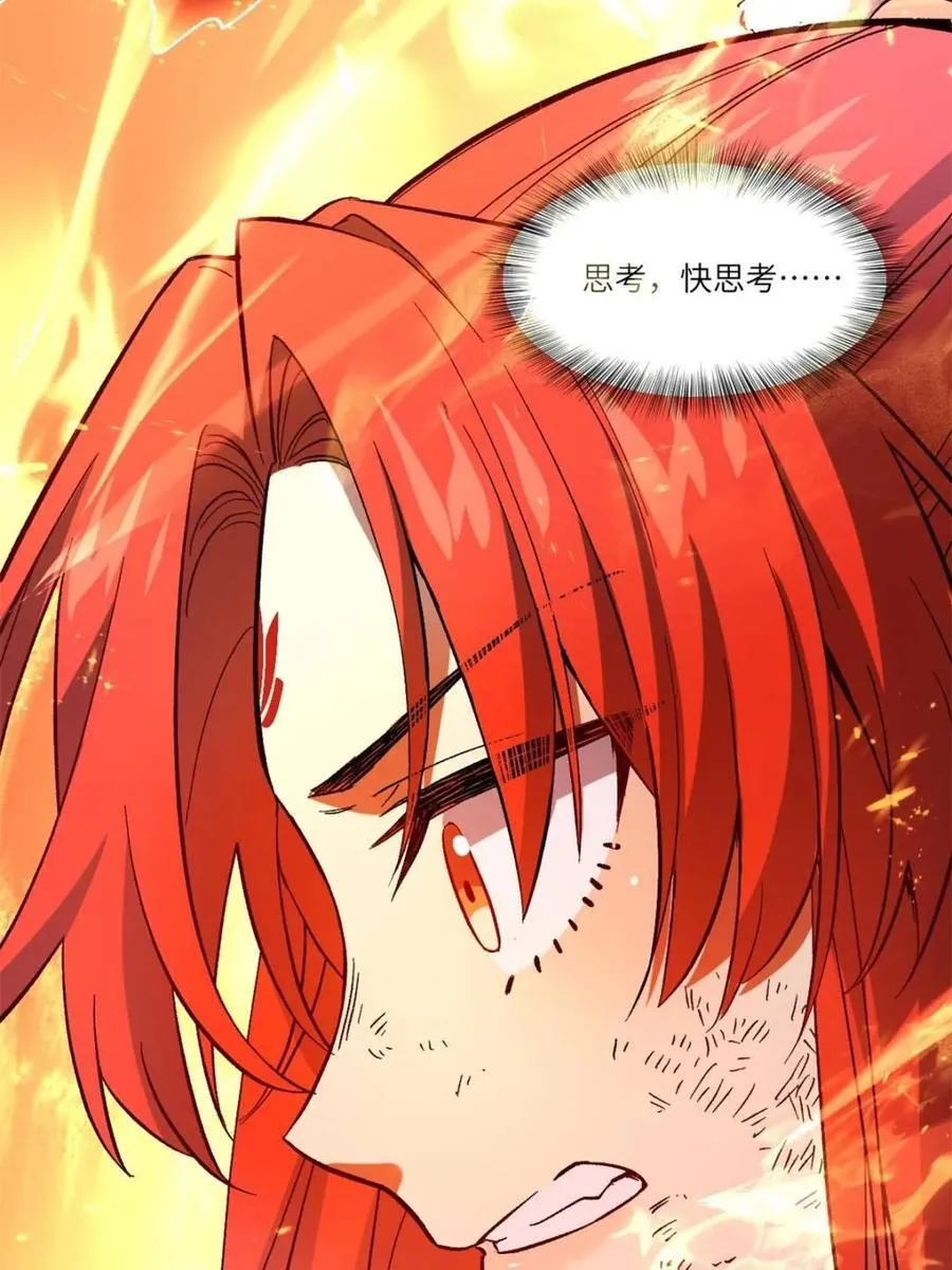 第70话 70 第79页
