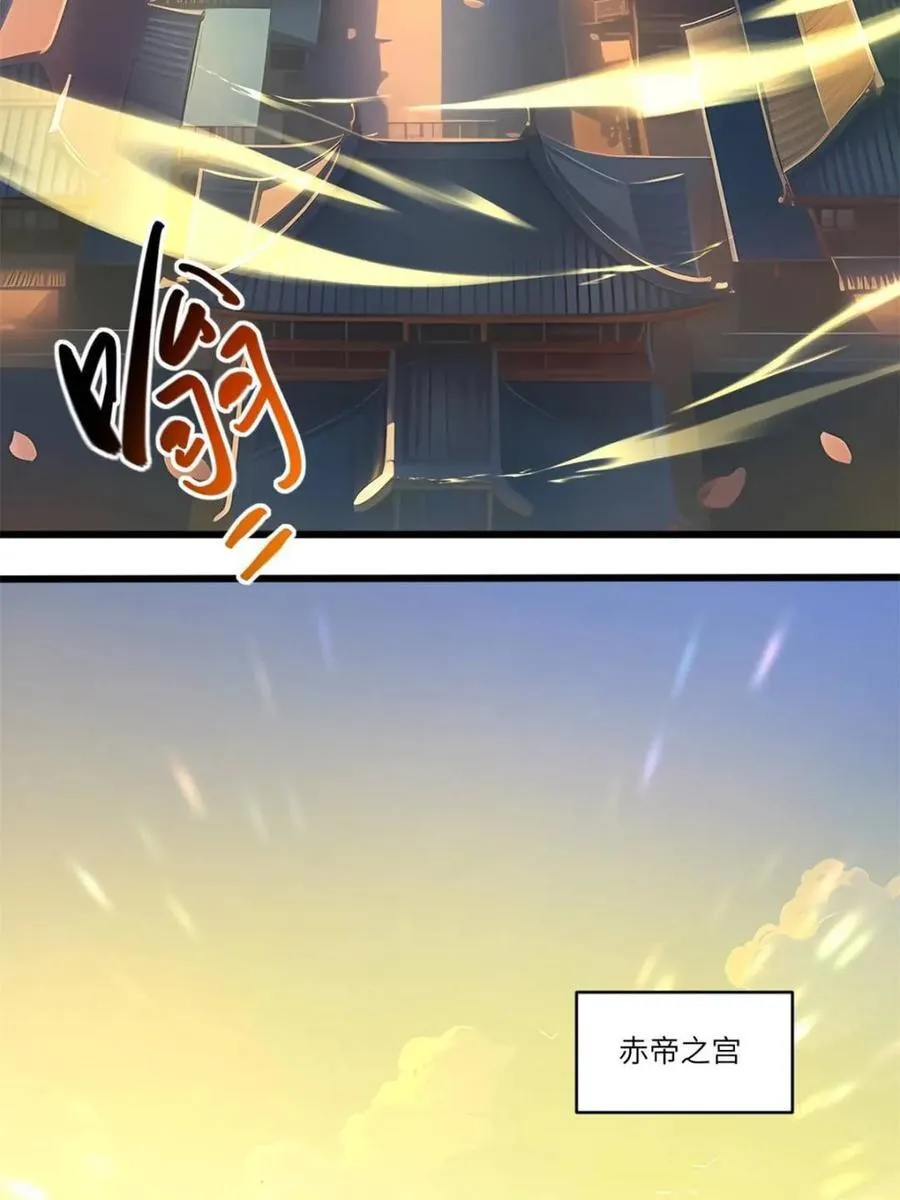 第70话 70 第87页