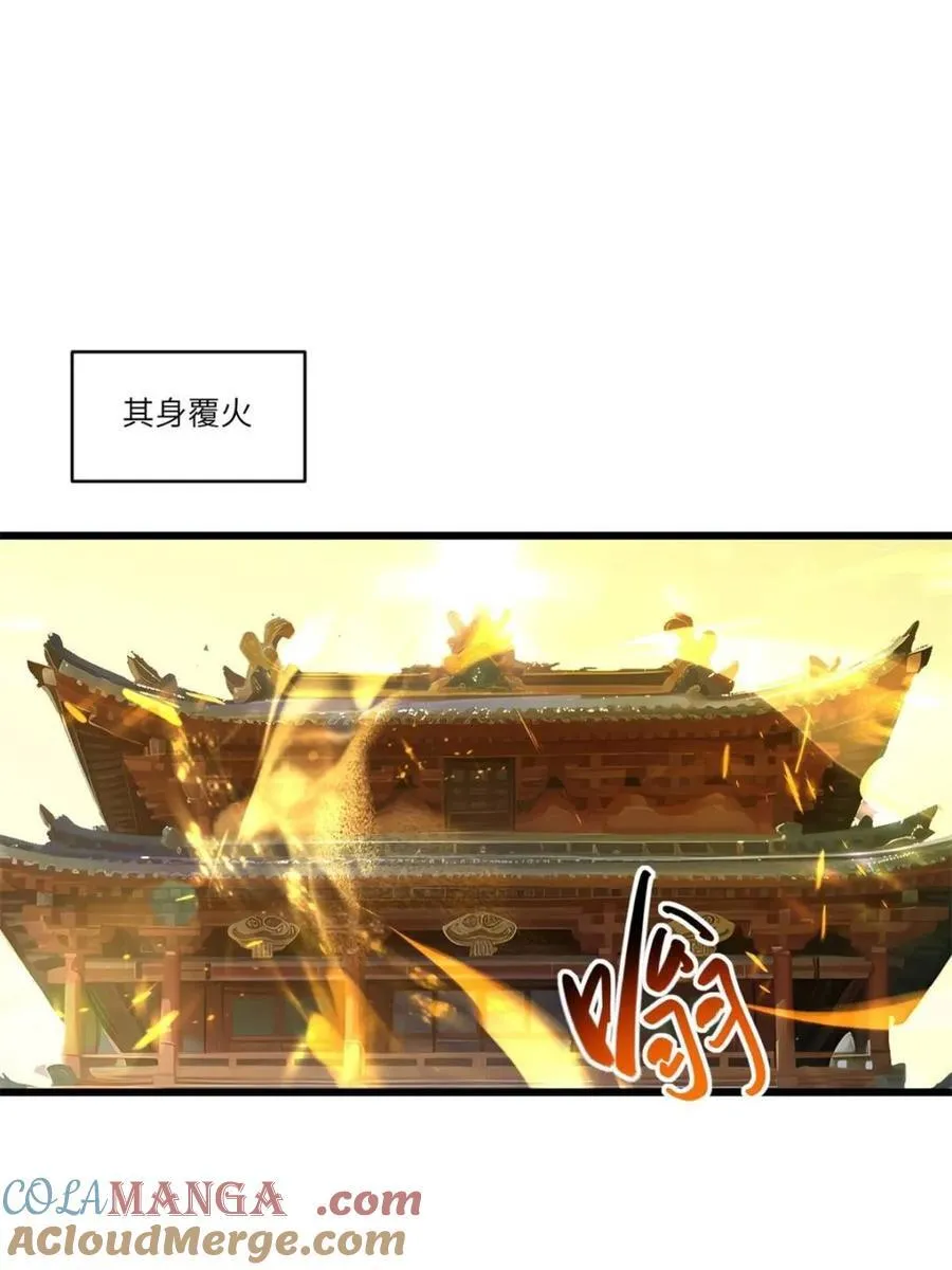 第70话 70 第89页