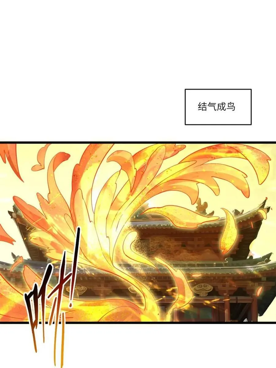 第70话 70 第90页