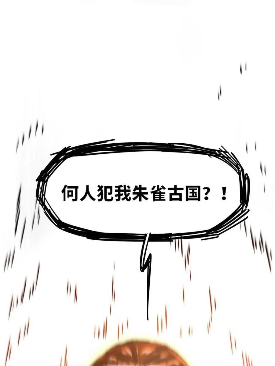 第70话 70 第95页