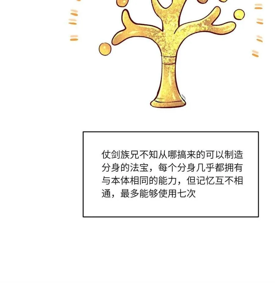 第70话 70 第99页