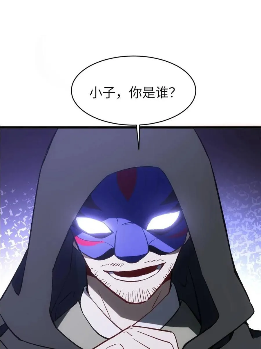 第70话 70.潜入敌营,朱雀国主出关 第3页