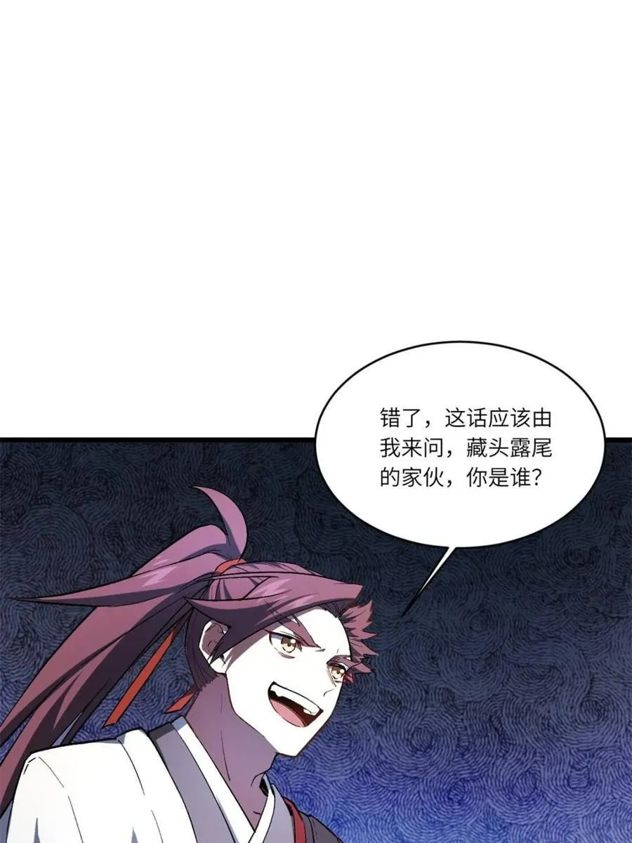 第70话 70.潜入敌营,朱雀国主出关 第6页