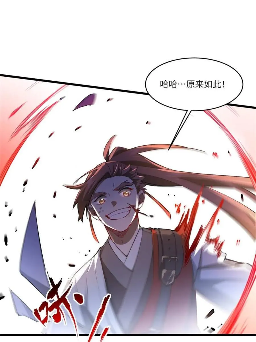 第70话 70.潜入敌营,朱雀国主出关 第15页