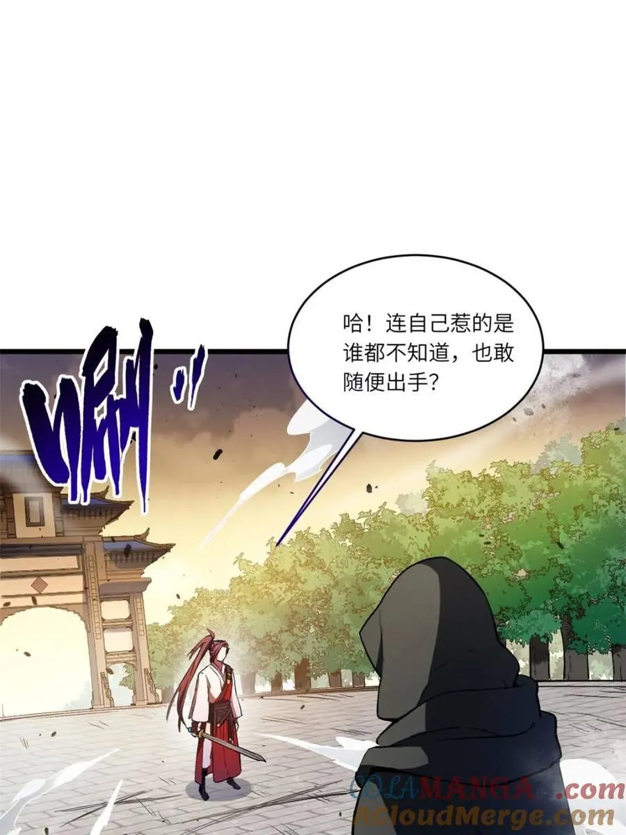 第70话 70.潜入敌营,朱雀国主出关 第21页