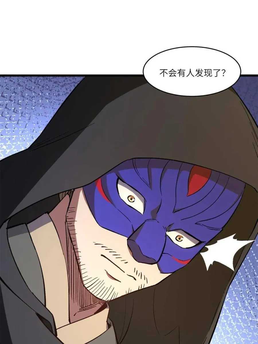 第70话 70.潜入敌营,朱雀国主出关 第35页