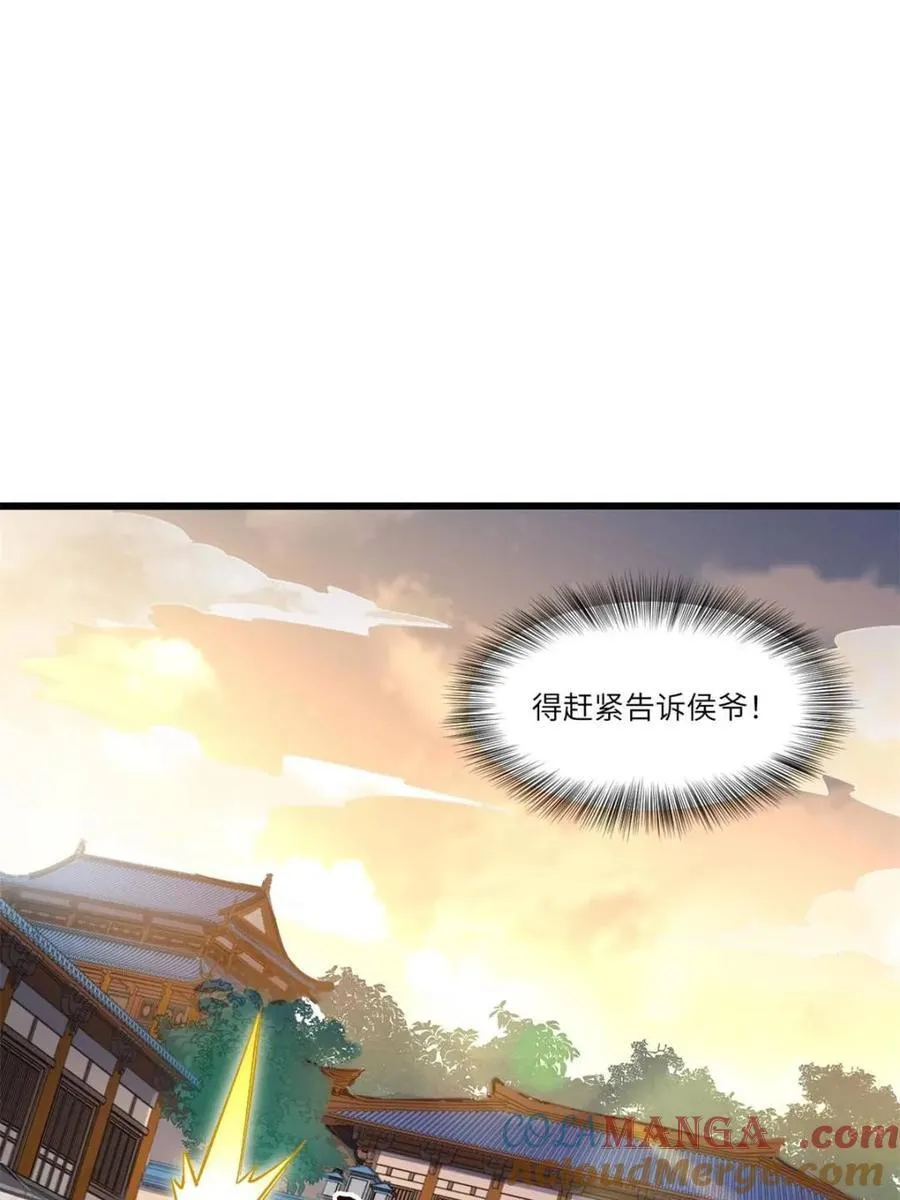 第70话 70.潜入敌营,朱雀国主出关 第41页
