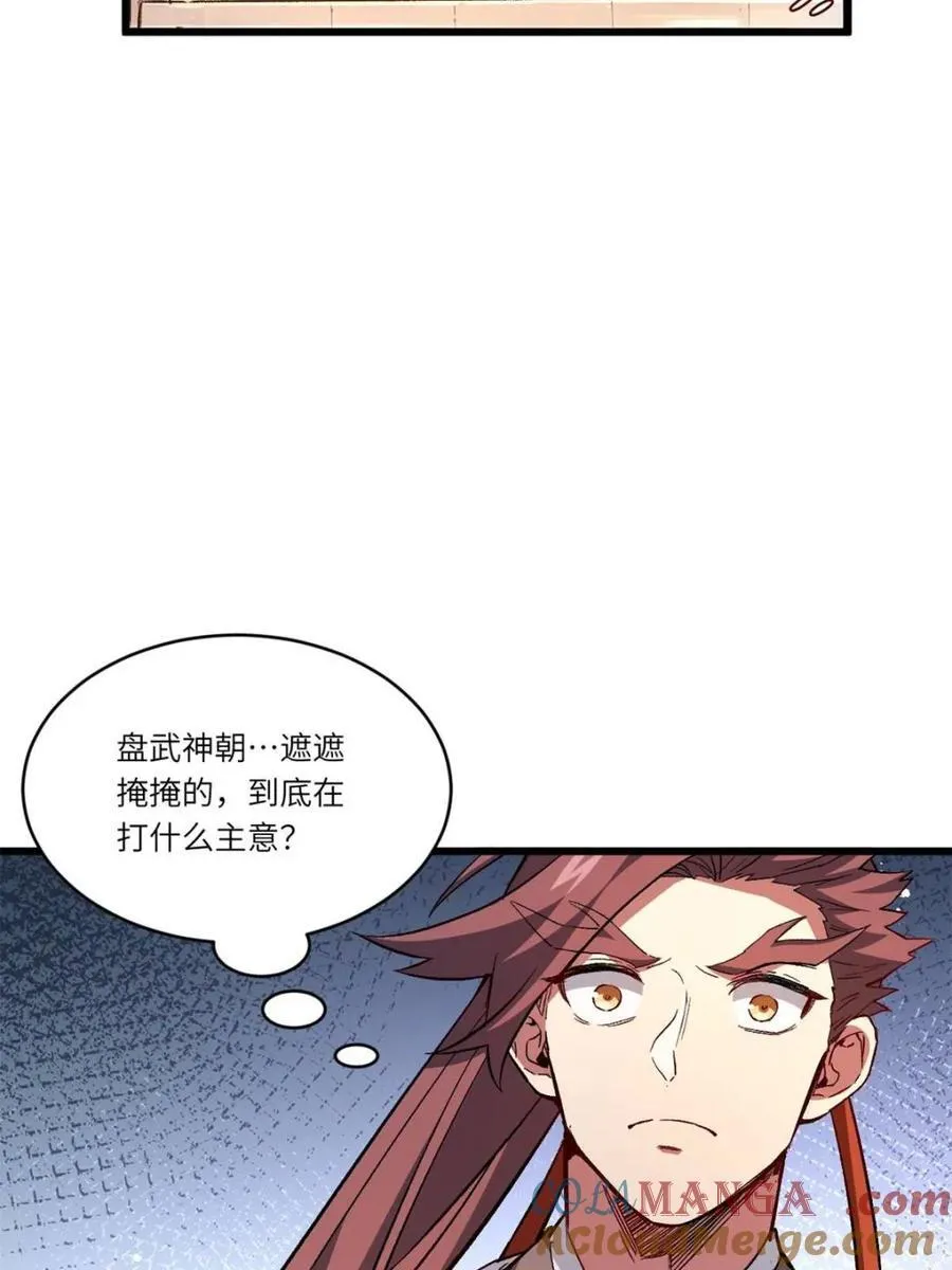 第70话 70.潜入敌营,朱雀国主出关 第45页