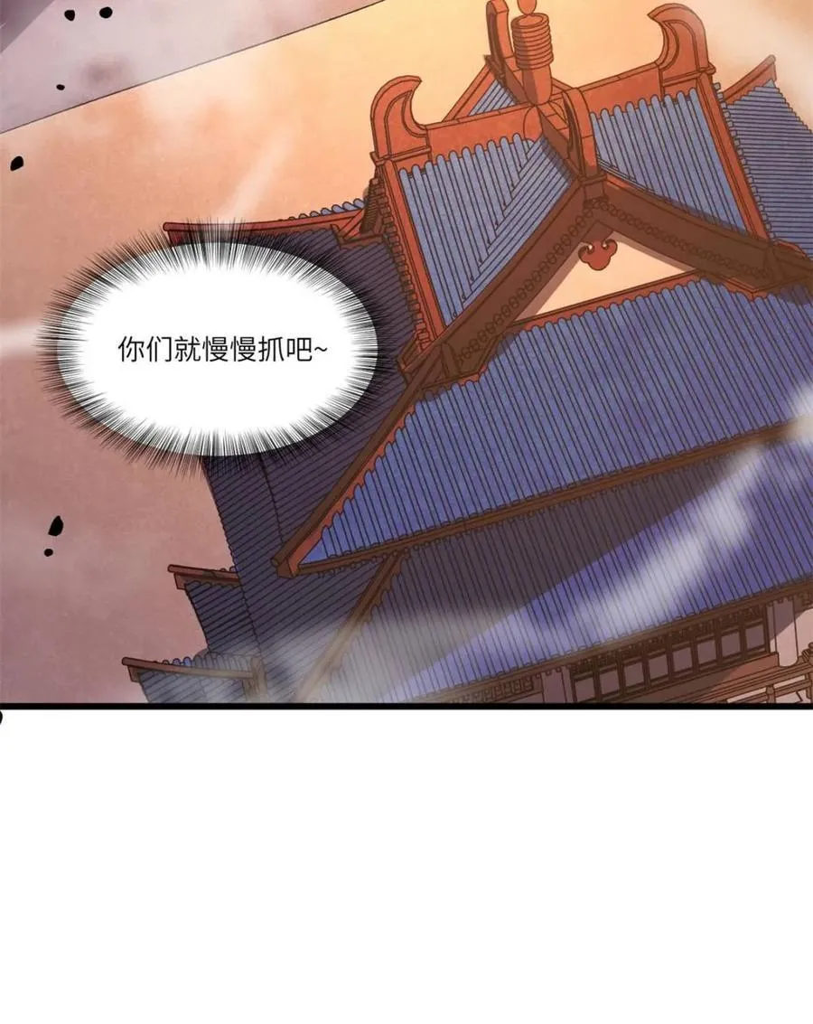 第70话 70.潜入敌营,朱雀国主出关 第48页