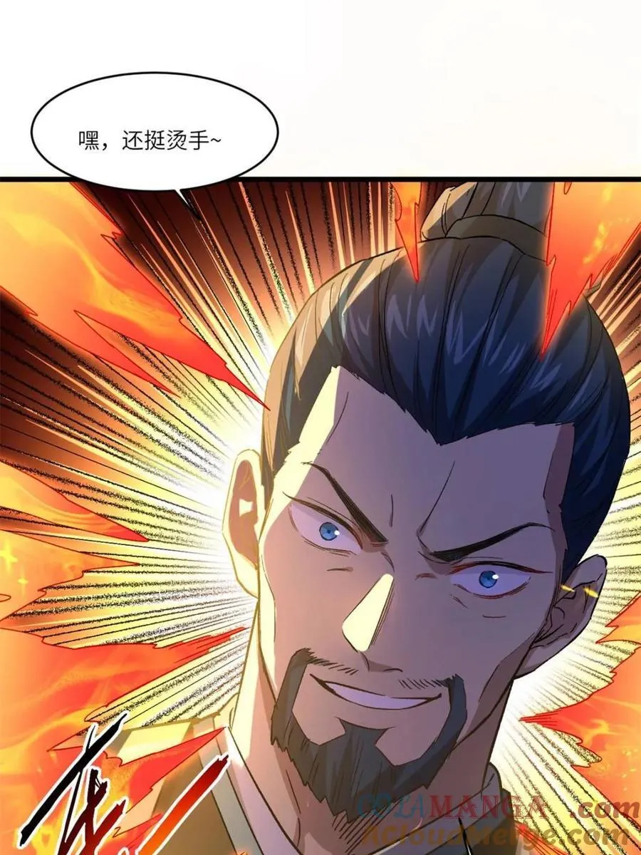 第70话 70.潜入敌营,朱雀国主出关 第65页