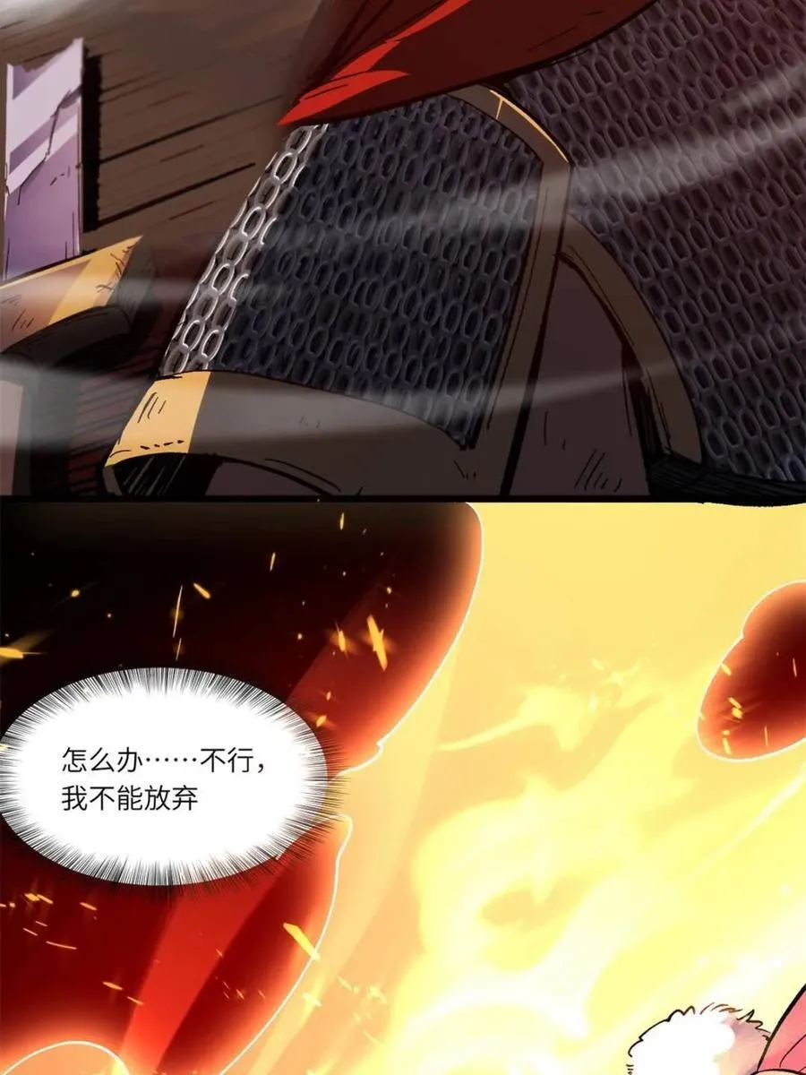 第70话 70.潜入敌营,朱雀国主出关 第78页