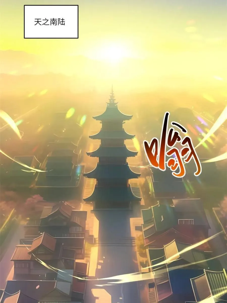 第70话 70.潜入敌营,朱雀国主出关 第86页