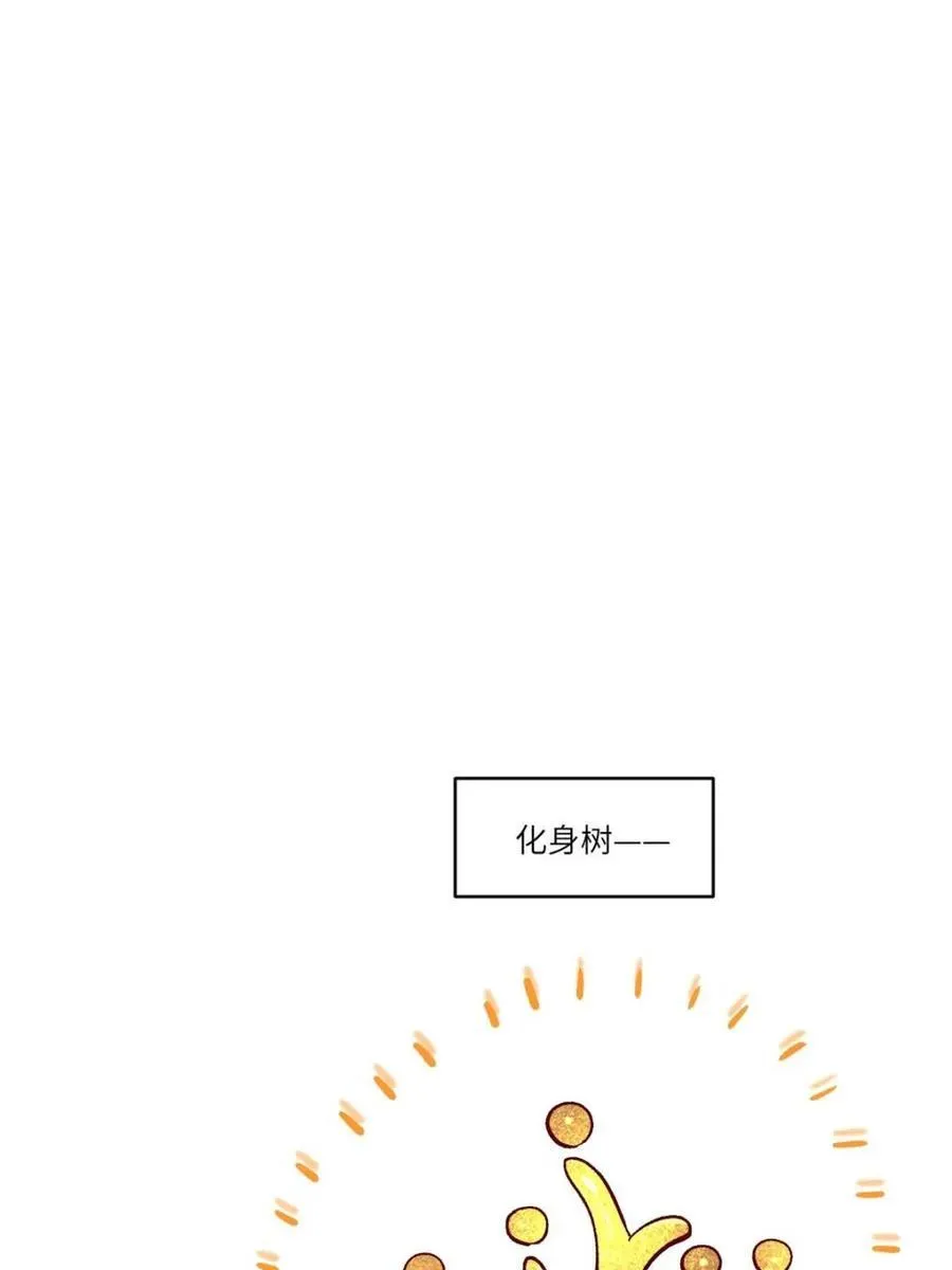 第70话 70.潜入敌营,朱雀国主出关 第98页