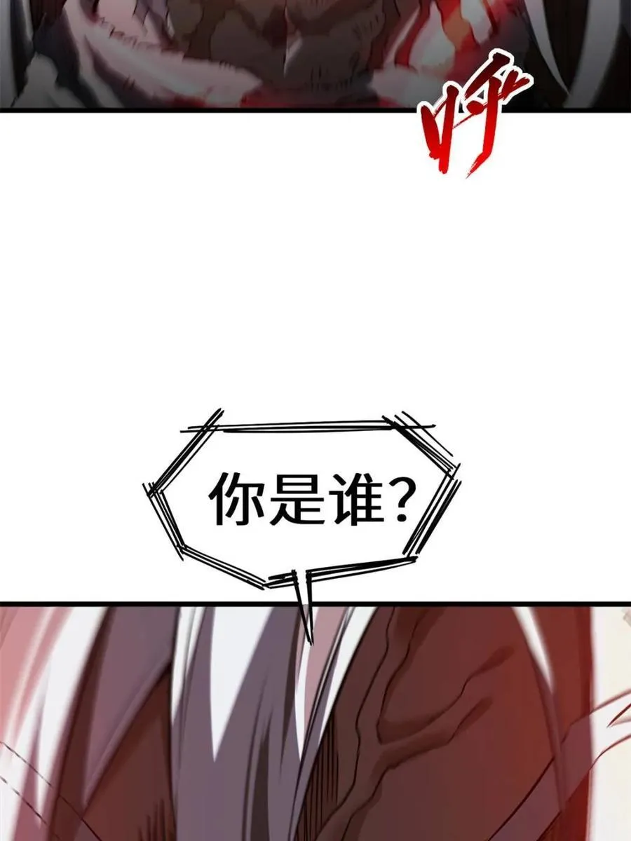 第71话 71 第33页