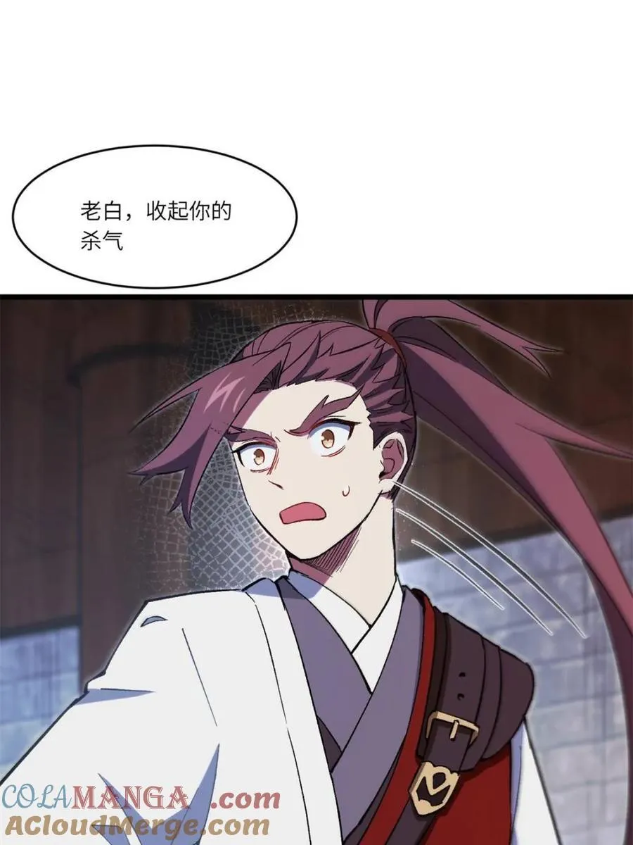 第71话 71 第37页