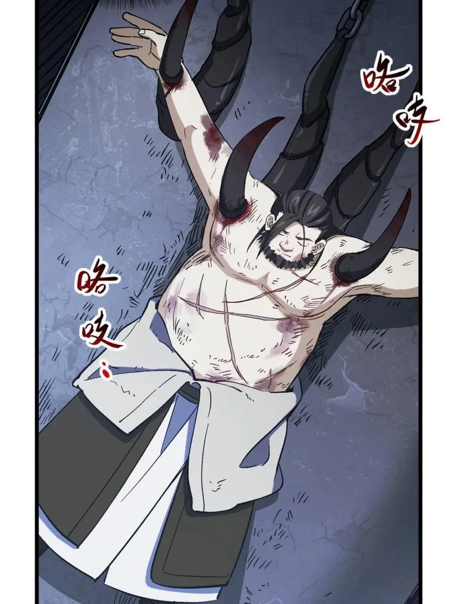 第71话 71 第39页