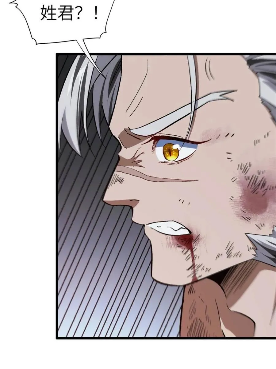 第71话 71 第42页