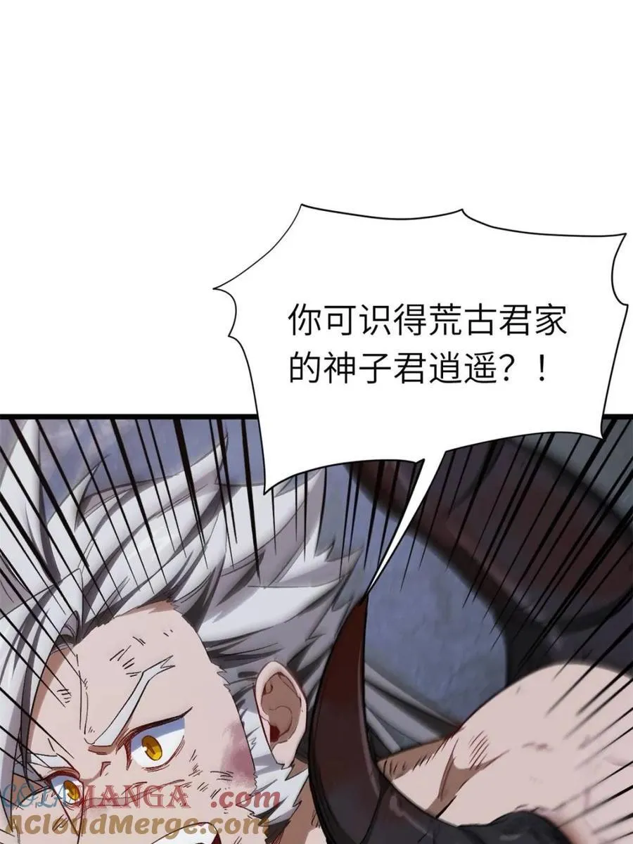 第71话 71 第43页