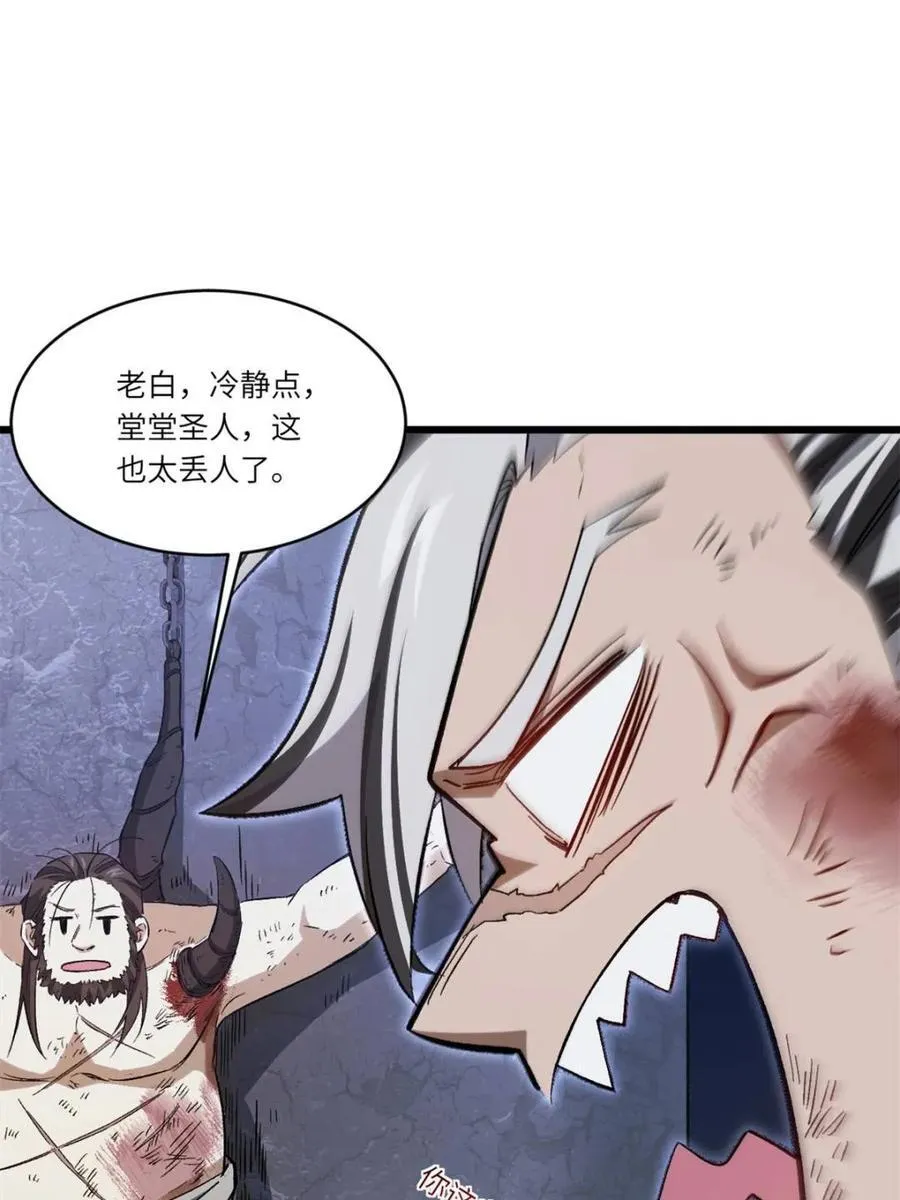 第71话 71 第45页