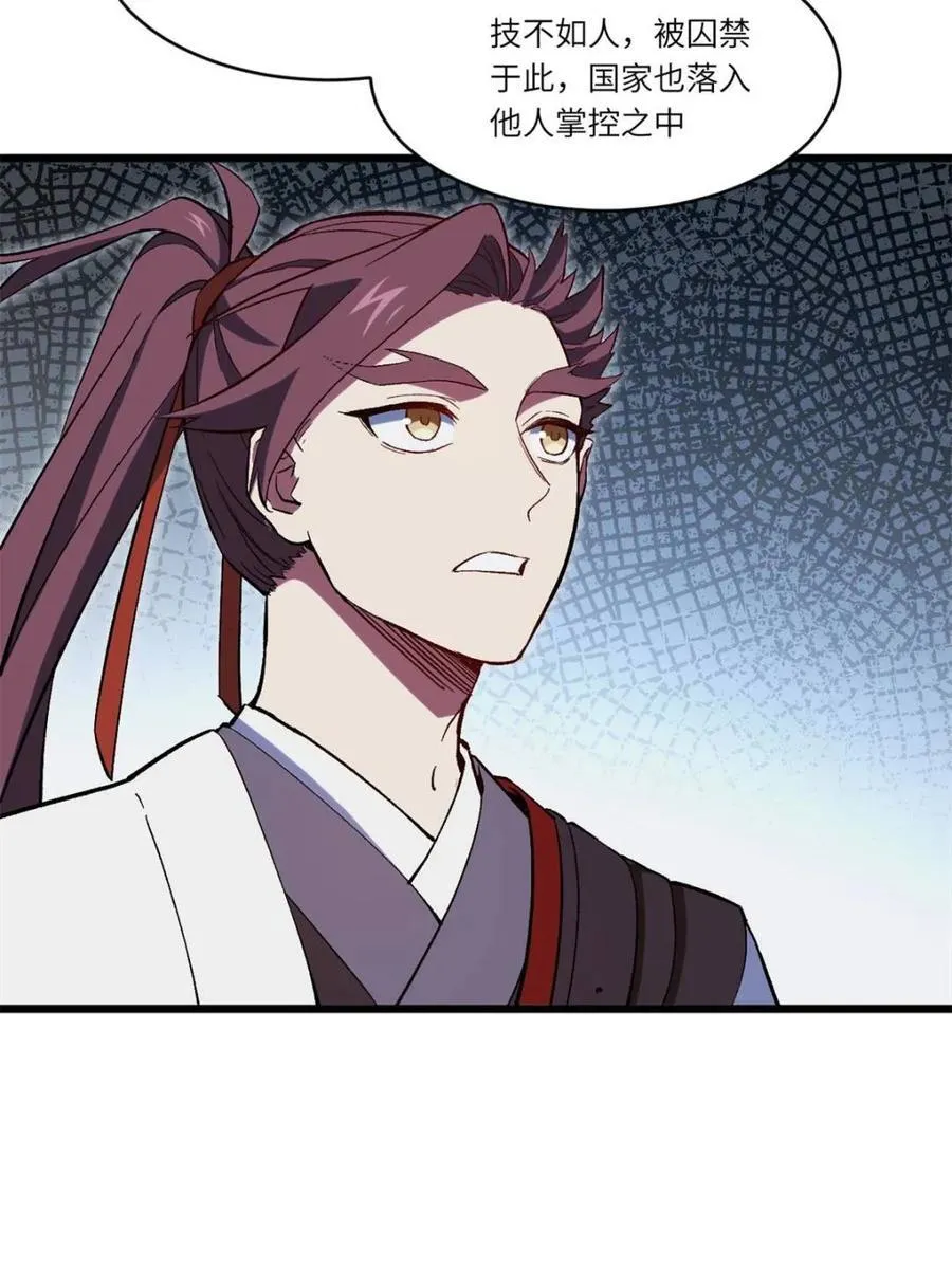 第71话 71 第47页