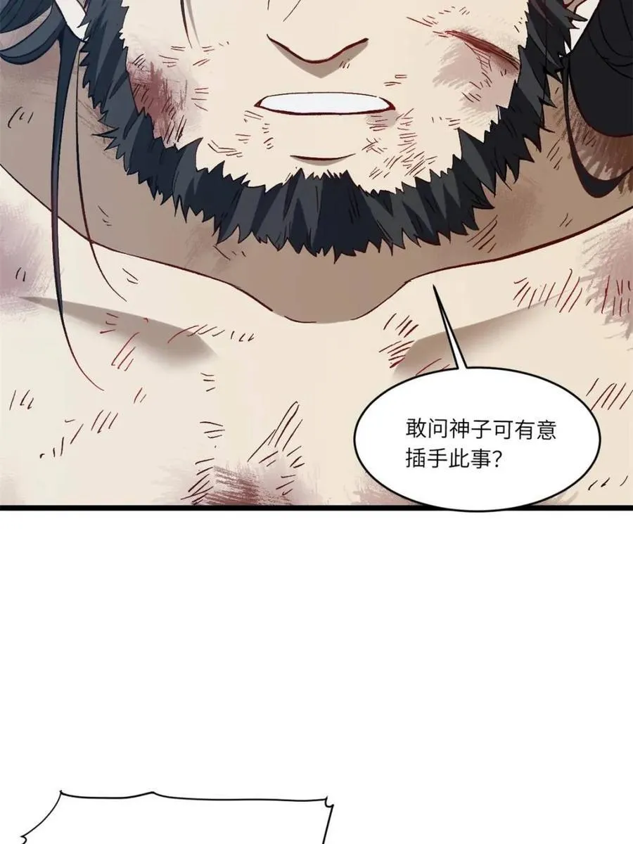 第71话 71 第50页