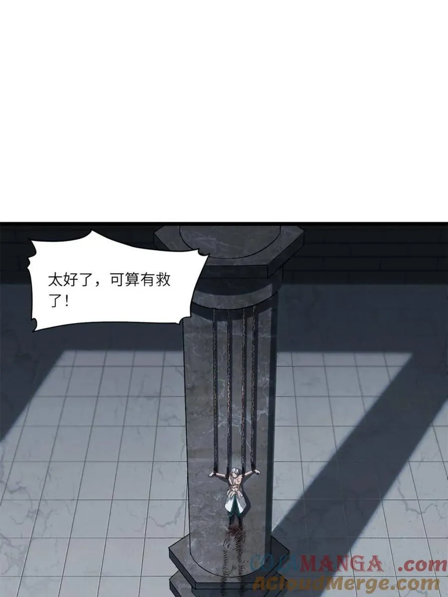 第71话 71 第52页