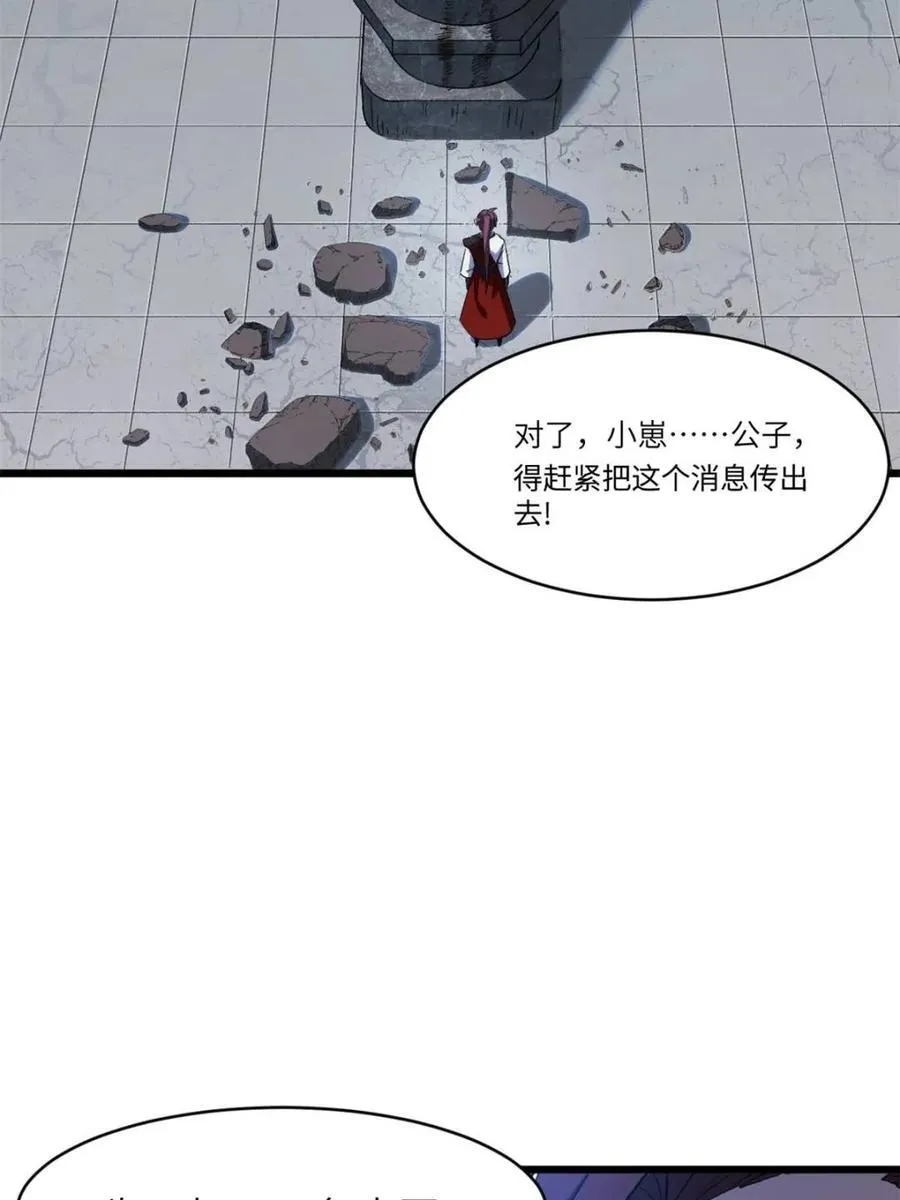 第71话 71 第53页