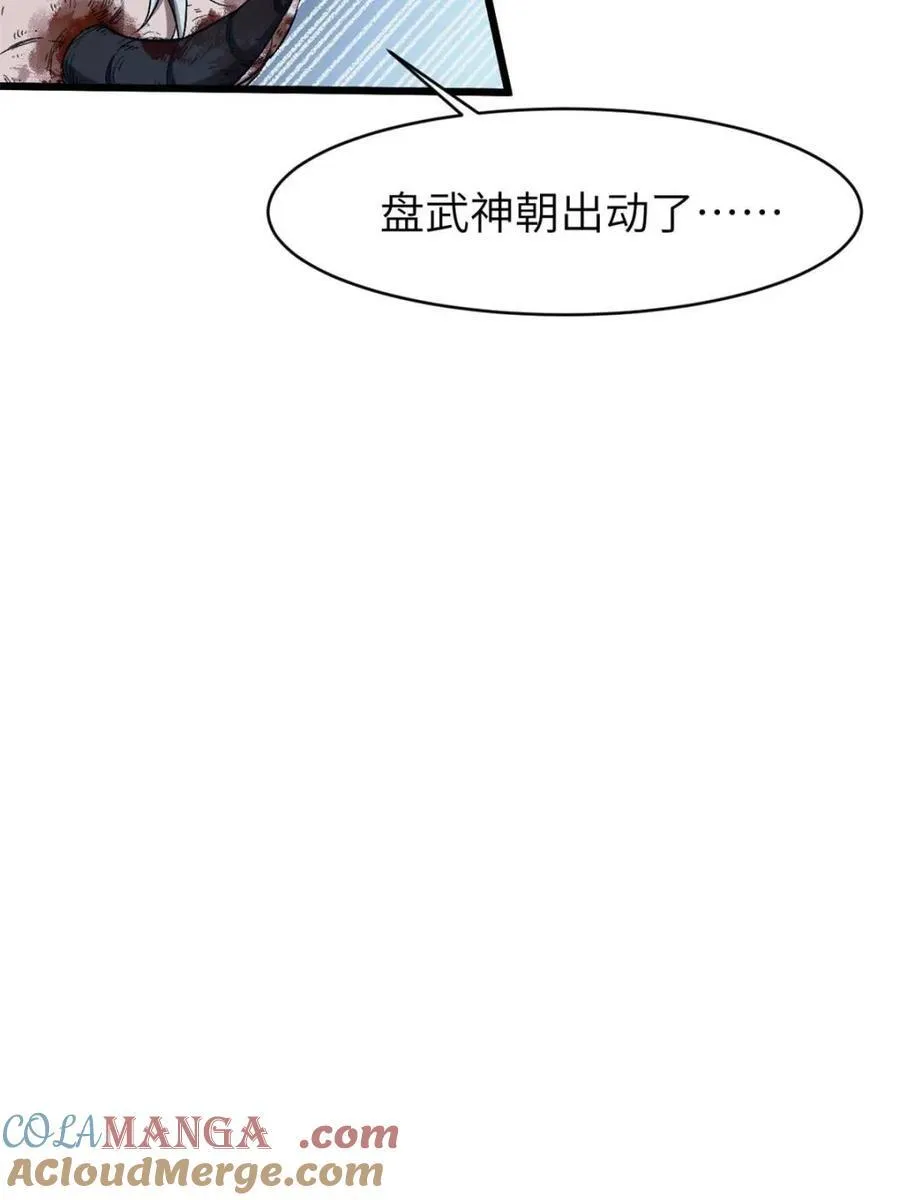 第71话 71 第55页