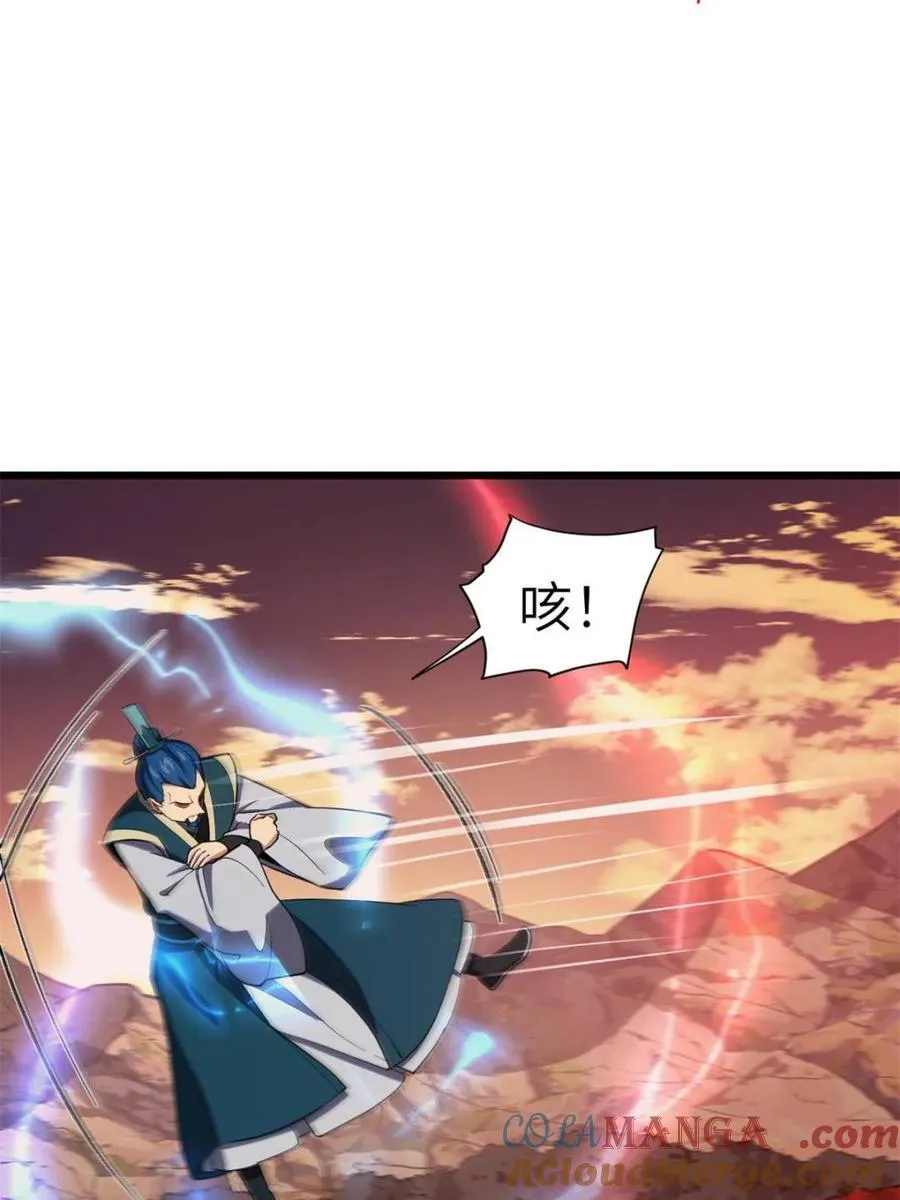 第71话 71 第58页