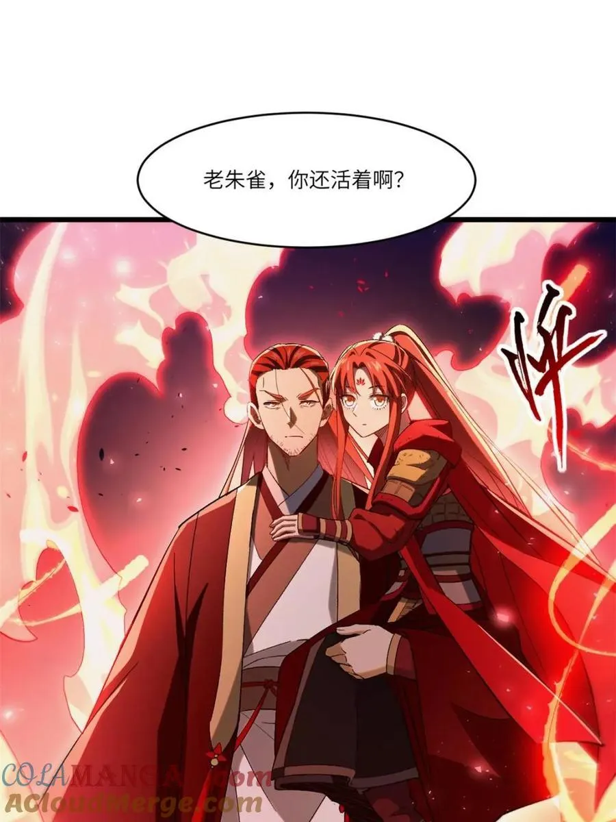 第71话 71 第61页