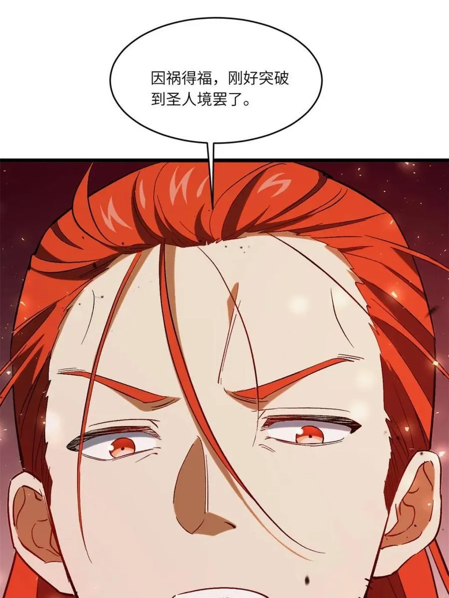 第71话 71 第63页