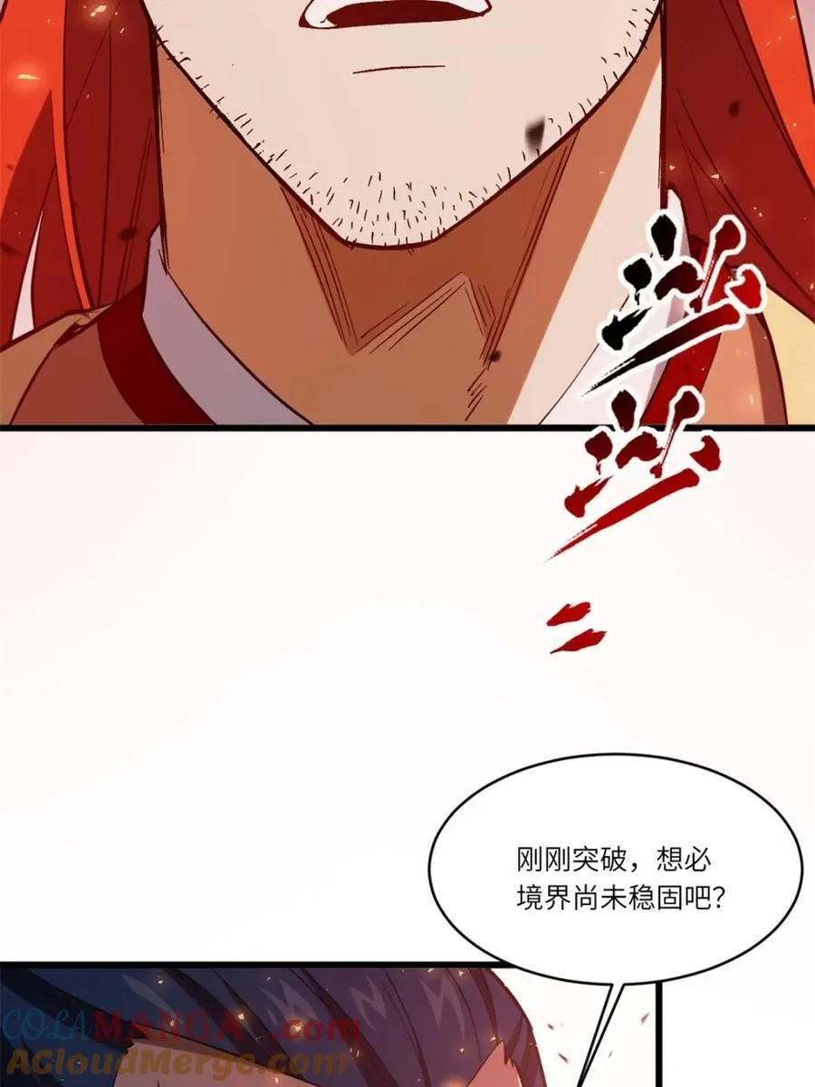 第71话 71 第64页