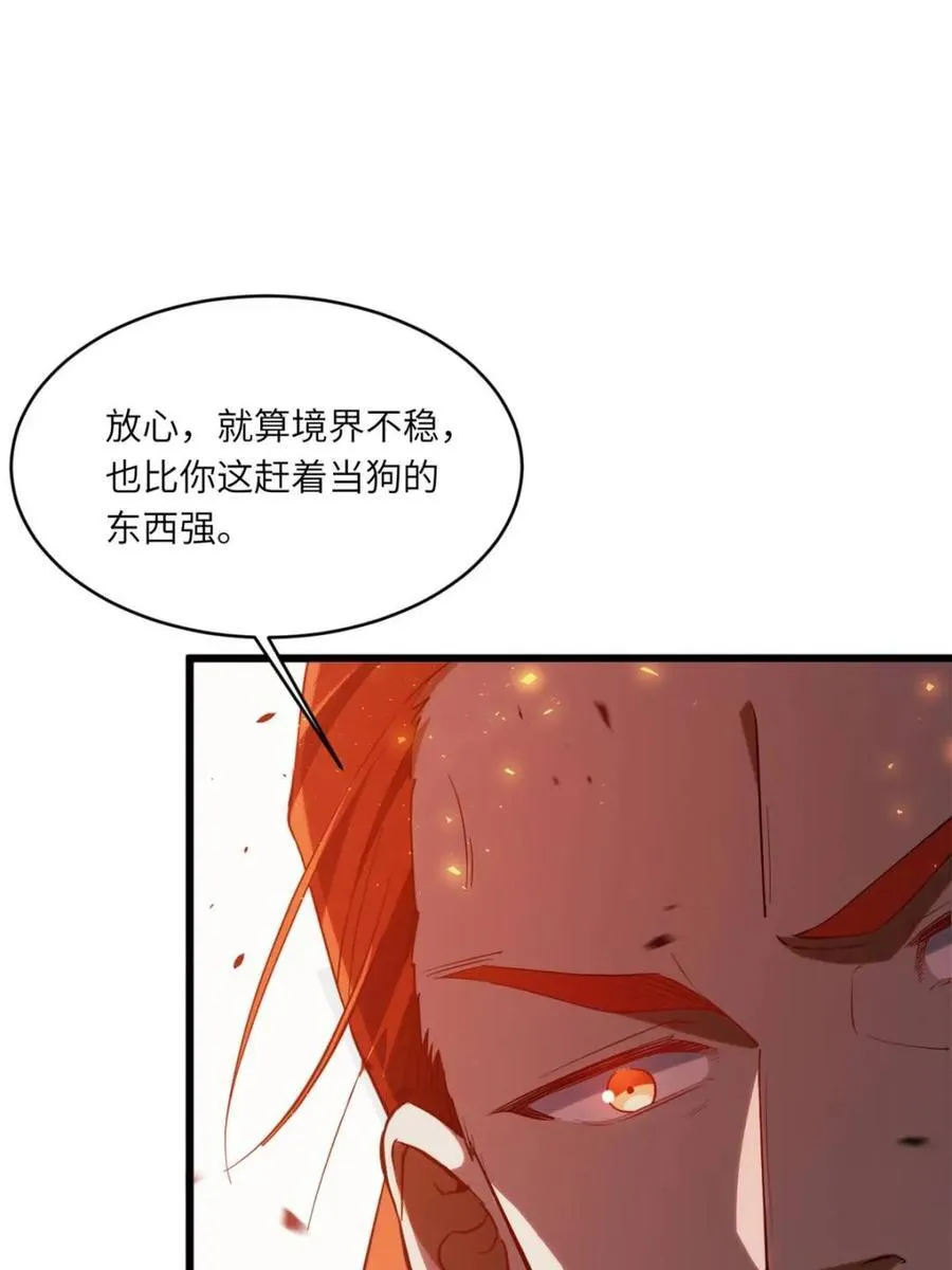 第71话 71 第66页