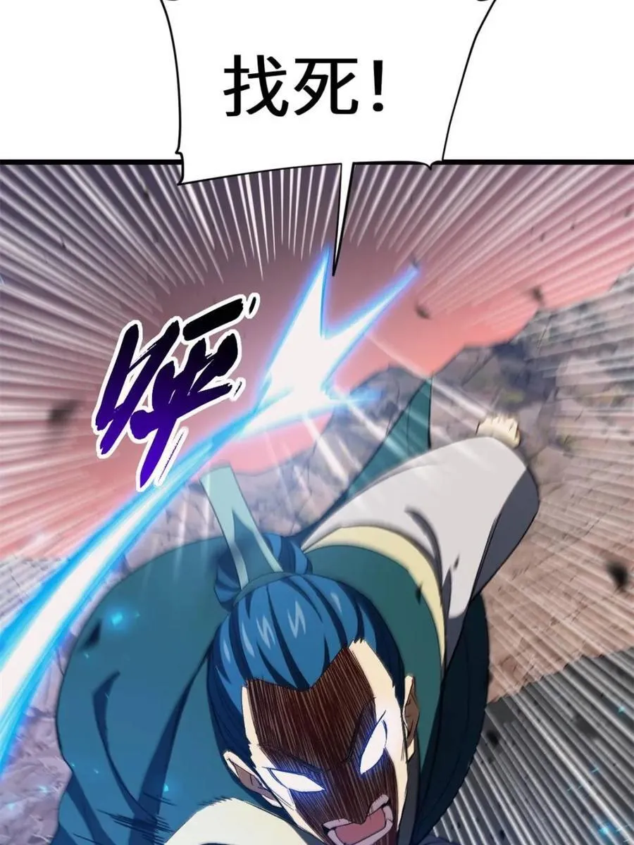 第71话 71 第68页