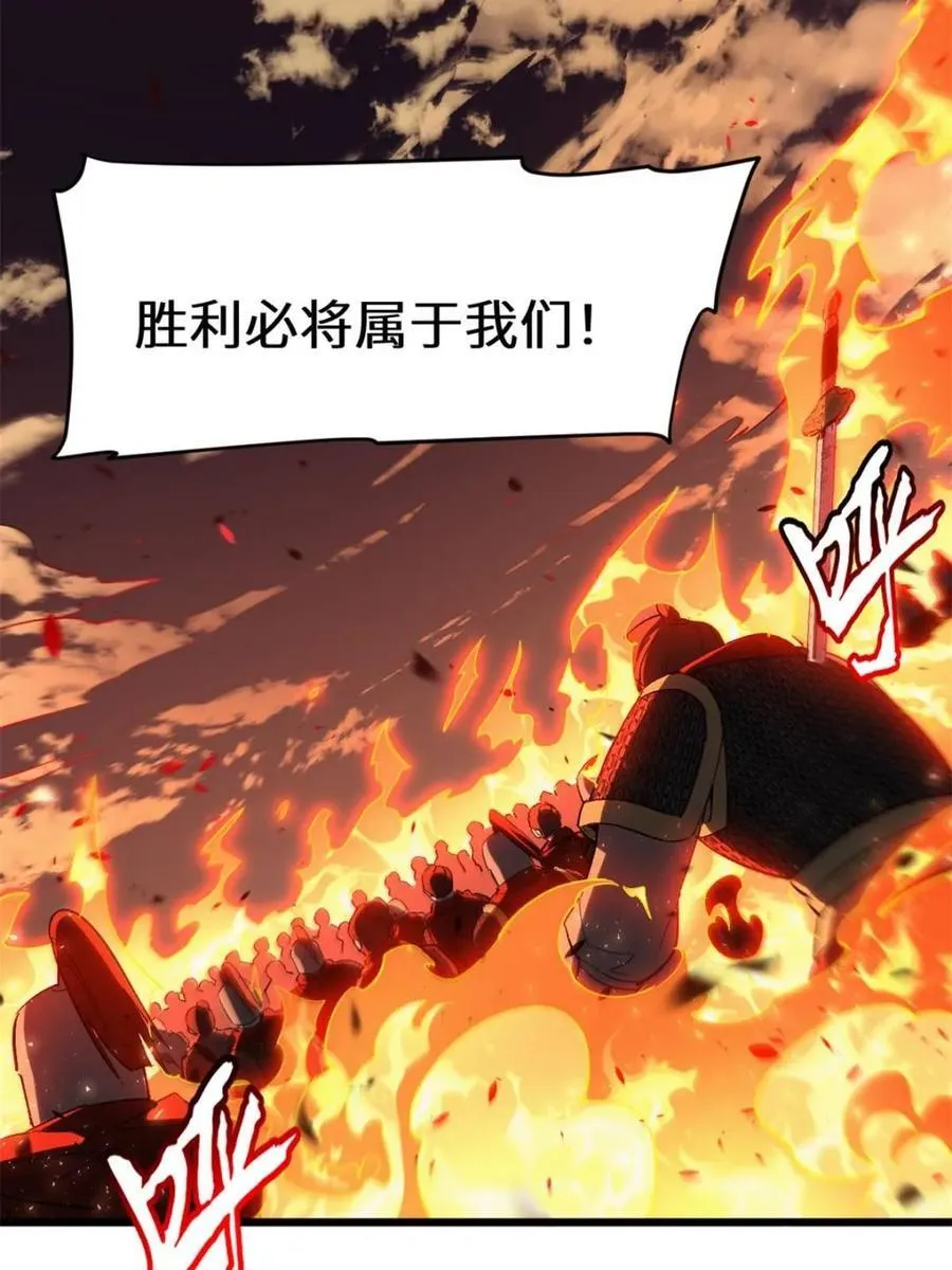 第71话 71 第78页