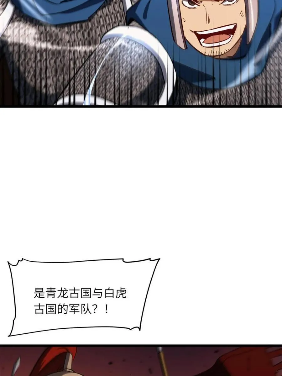 第71话 71 第83页