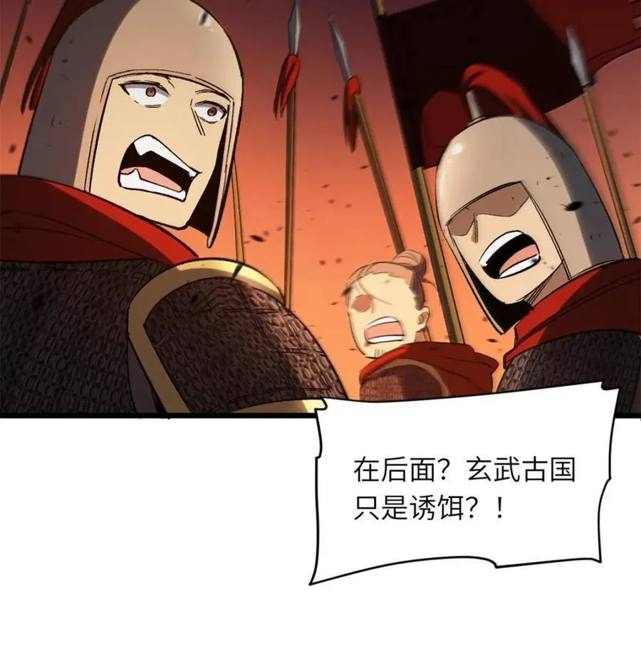 第71话 71 第84页