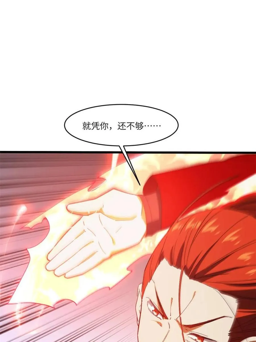 第71话 71 第87页
