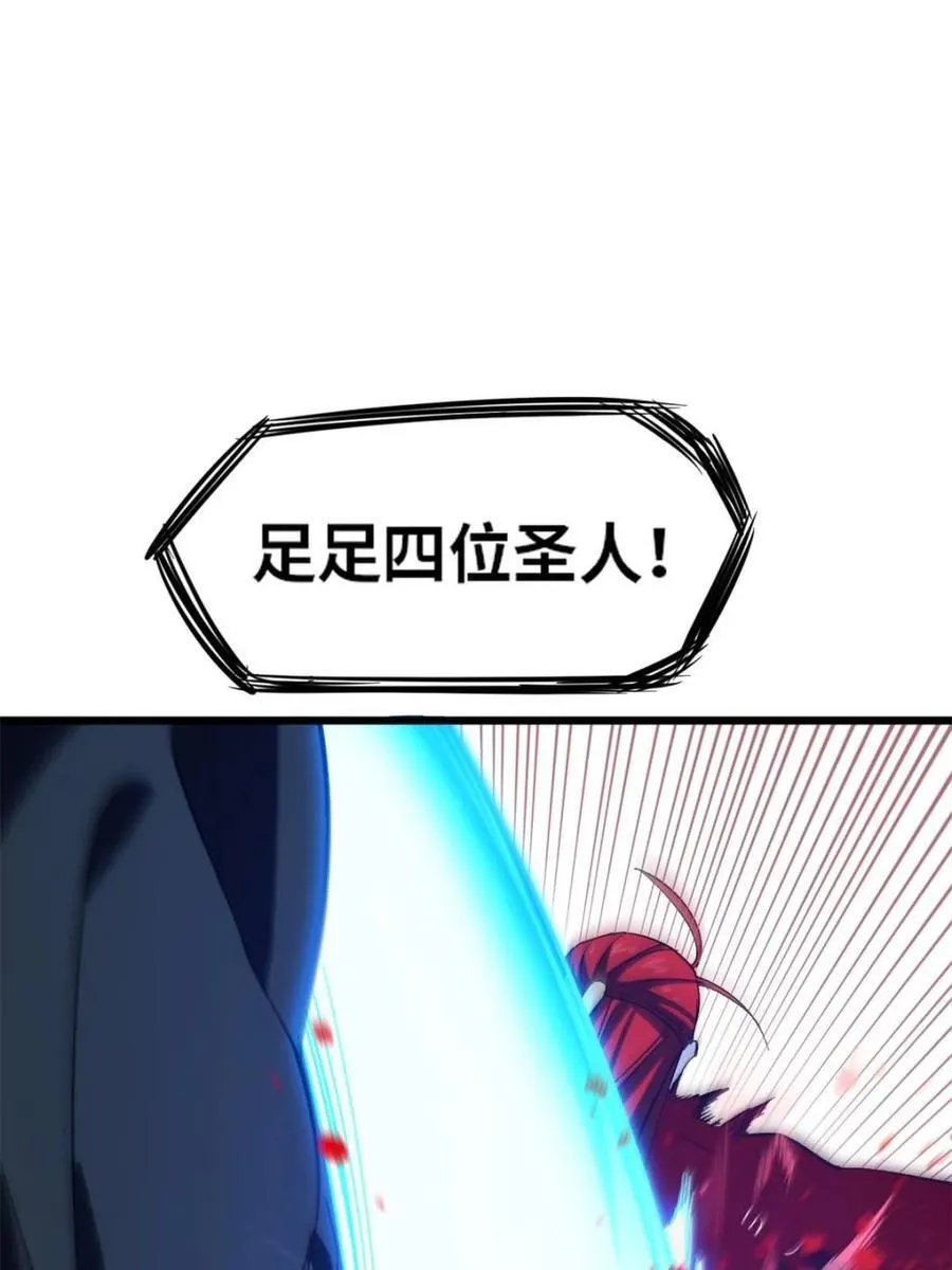 第71话 71 第92页
