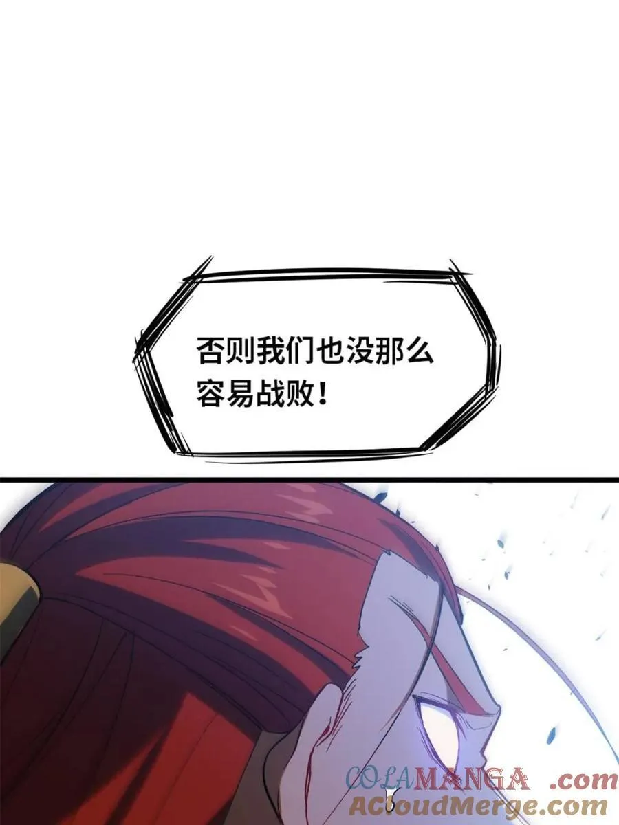 第71话 71 第94页