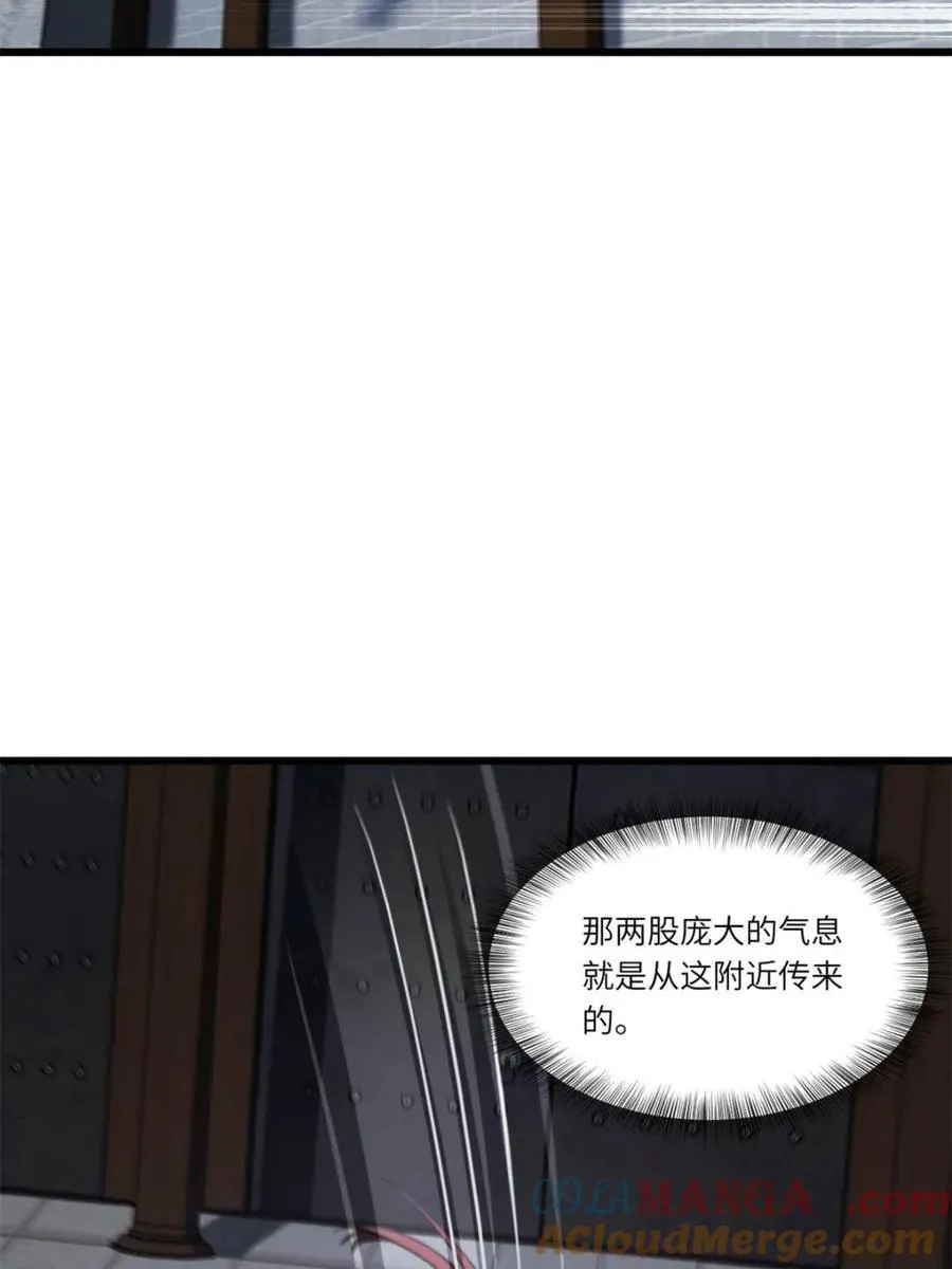 第71话 71.轻敌 第4页