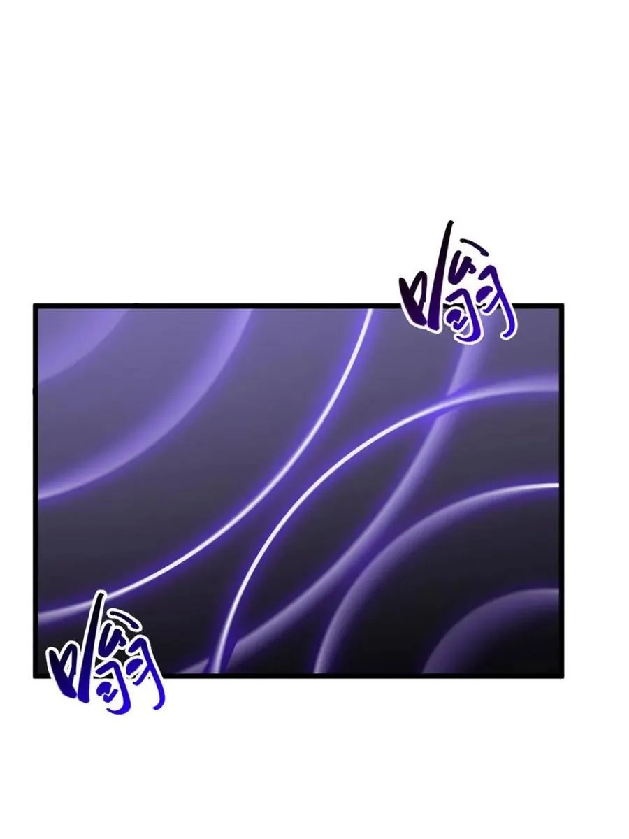 第71话 71.轻敌 第9页