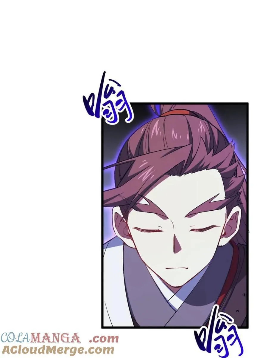 第71话 71.轻敌 第10页