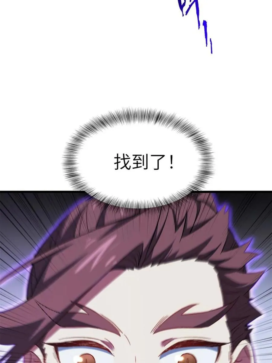 第71话 71.轻敌 第12页