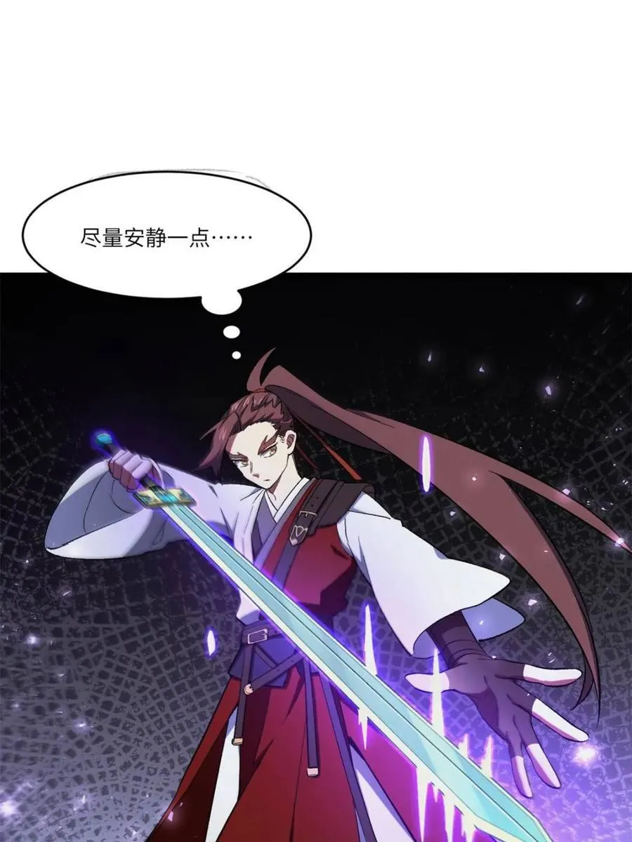第71话 71.轻敌 第14页